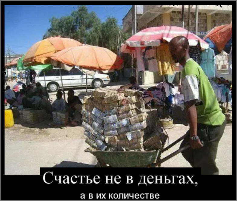 Счастье не в деньгах 2025-06-001215.webp